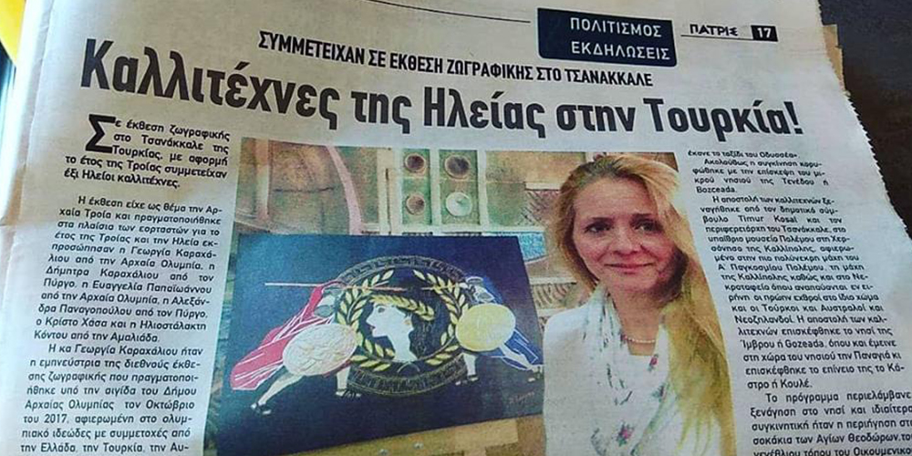 Yunanistan menşeli Patris News